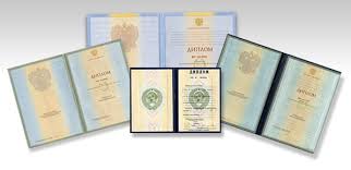 Где и как купить диплом о высшем образовании