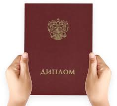 Купите аттестат об окончании 11 класса без хлопот
