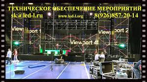 Аренда LED экранов Красота и инновации для вашего мероприятия