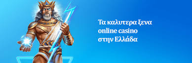 Καζίνο με ελάχιστη κατάθεση 20 ευρώ Οδηγός για τους παίκτες