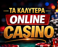 Καλύτερα καζίνο online Επιλογές και Συμβουλές για Παίκτες