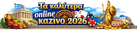 Online Casino στην Ελλάδα Παιχνίδια, Καζίνο και Προσφορές Online Casino στην Ελλάδα Παιχνίδια, Καζίνο και Προσφορές