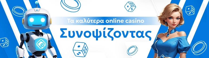 Τα Νέα Καζίνο στην Ελλάδα Όλα Όσα Πρέπει να Ξέρετε Τα Νέα Καζίνο στην Ελλάδα Όλα Όσα Πρέπει να Ξέρετε